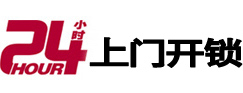 水磨沟开锁公司